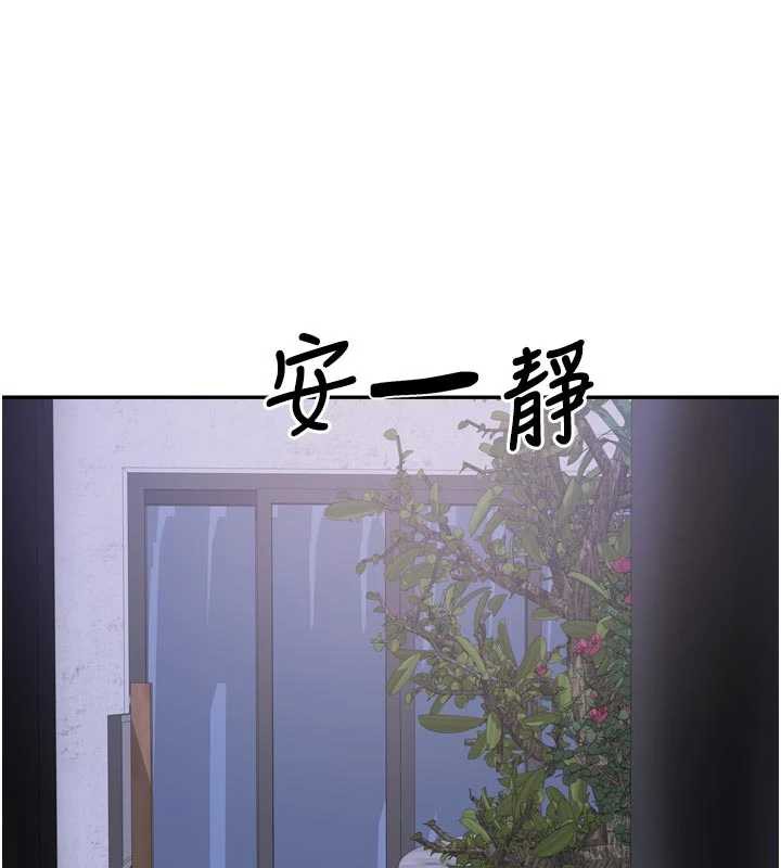 《我家的女房客》漫画 第37話-在危機中傳達的真心