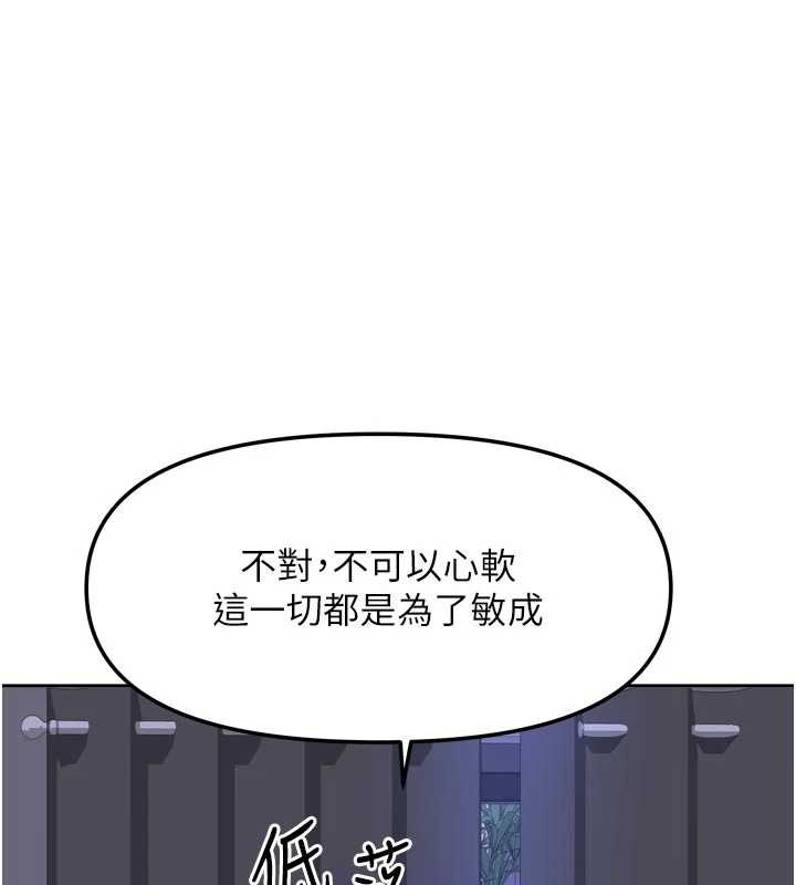 《我家的女房客》漫画 第37話-在危機中傳達的真心