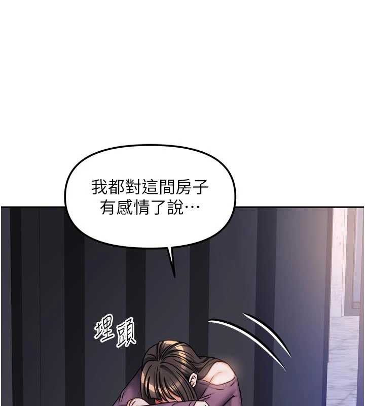 《我家的女房客》漫画 第37話-在危機中傳達的真心