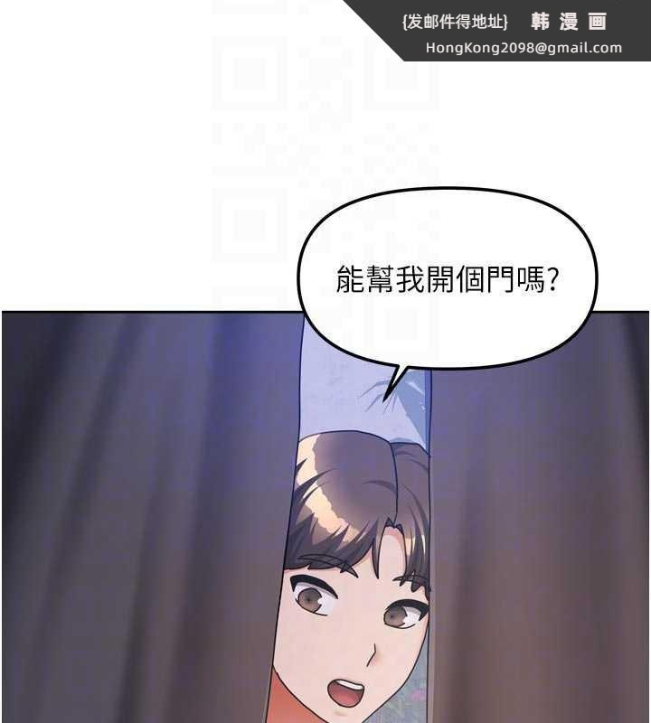 《我家的女房客》漫画 第37話-在危機中傳達的真心