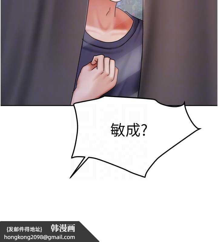 《我家的女房客》漫画 第37話-在危機中傳達的真心