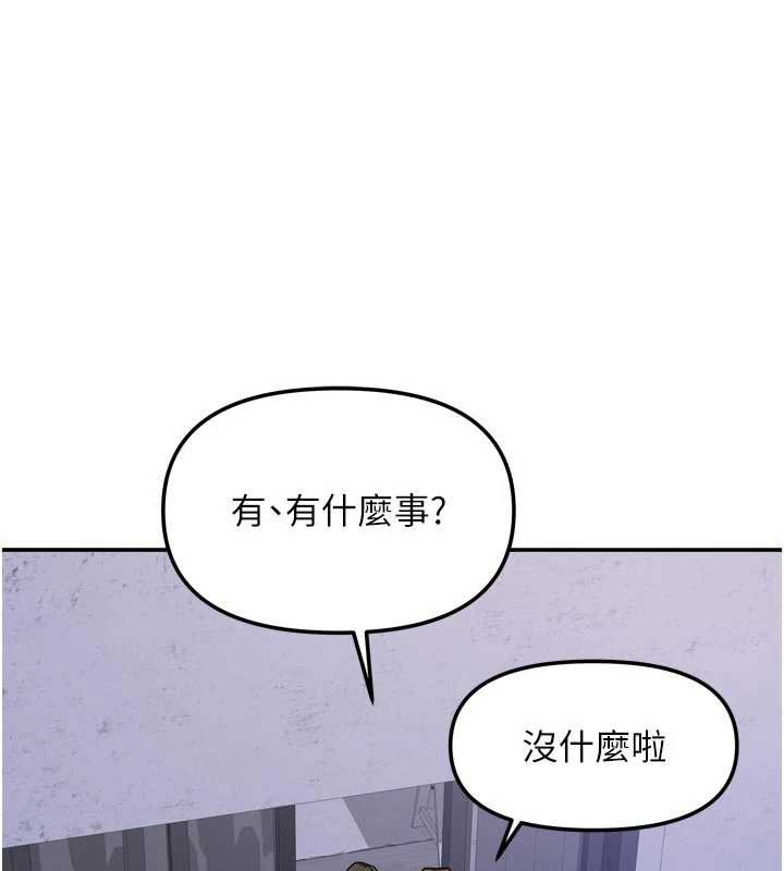 《我家的女房客》漫画 第37話-在危機中傳達的真心
