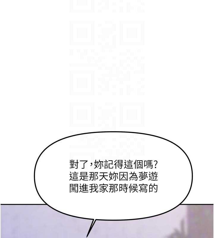 《我家的女房客》漫画 第37話-在危機中傳達的真心