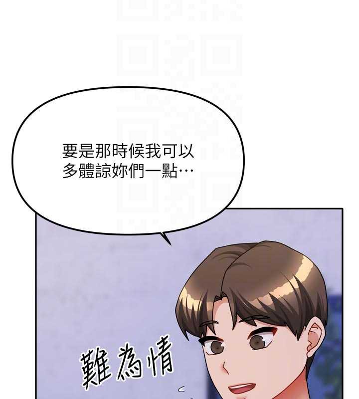 《我家的女房客》漫画 第37話-在危機中傳達的真心