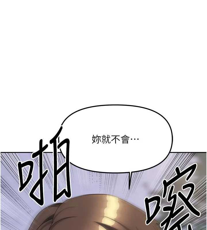 《我家的女房客》漫画 第37話-在危機中傳達的真心