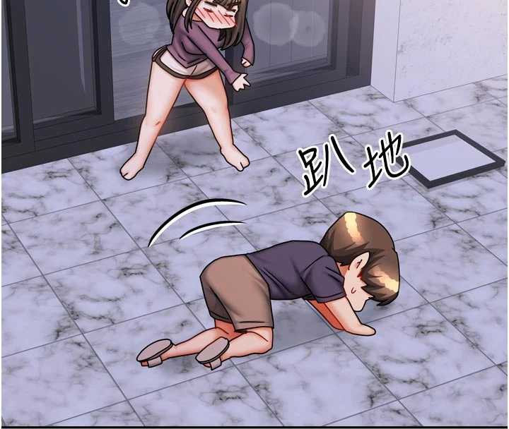 《我家的女房客》漫画 第37話-在危機中傳達的真心