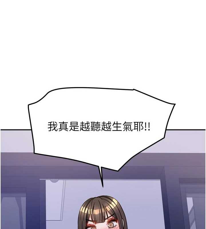 《我家的女房客》漫画 第37話-在危機中傳達的真心