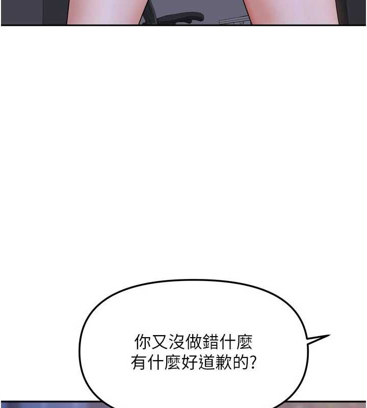 《我家的女房客》漫画 第37話-在危機中傳達的真心