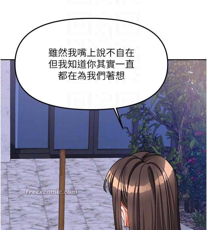 《我家的女房客》漫画 第37話-在危機中傳達的真心