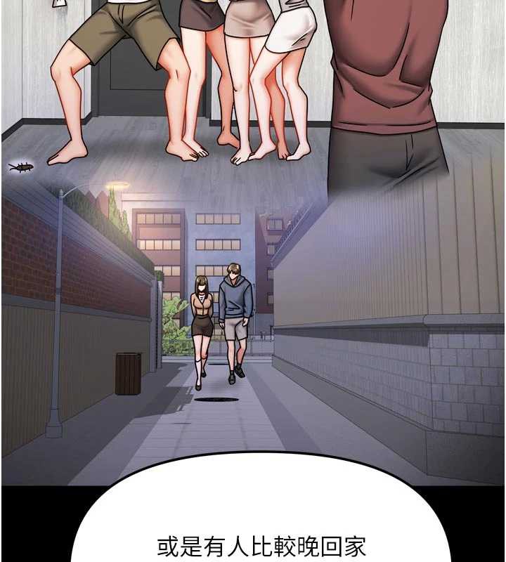 《我家的女房客》漫画 第37話-在危機中傳達的真心