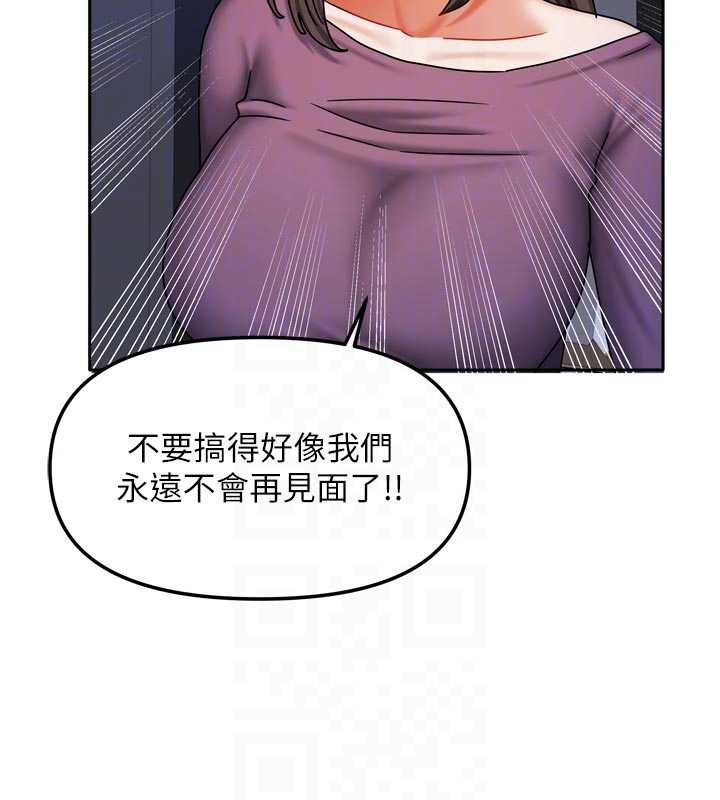 《我家的女房客》漫画 第37話-在危機中傳達的真心