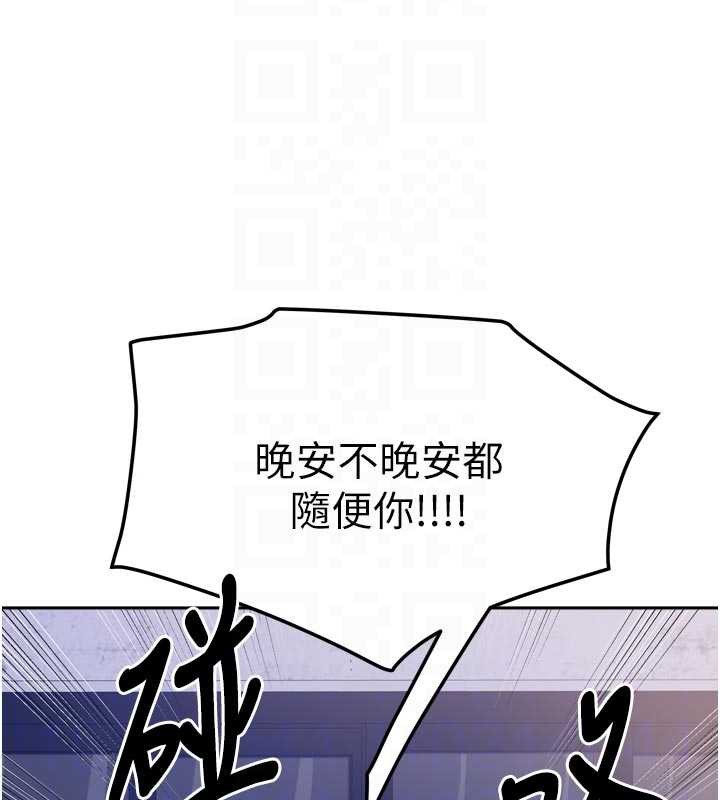 《我家的女房客》漫画 第37話-在危機中傳達的真心