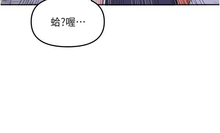 《我家的女房客》漫画 第37話-在危機中傳達的真心