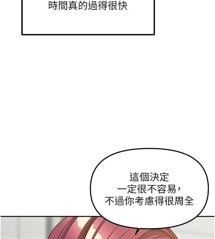 《我家的女房客》漫画 第37話-在危機中傳達的真心