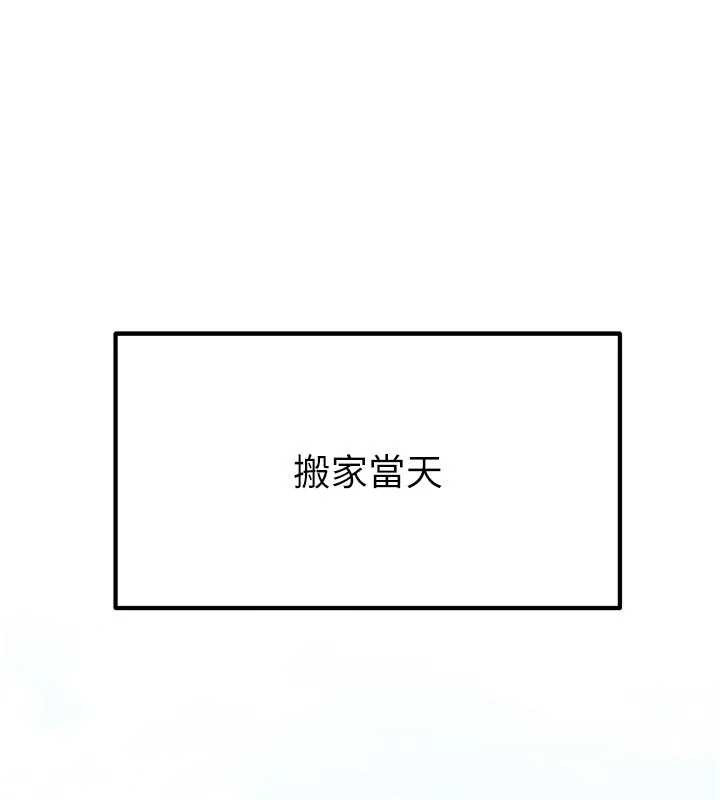 《我家的女房客》漫画 第37話-在危機中傳達的真心