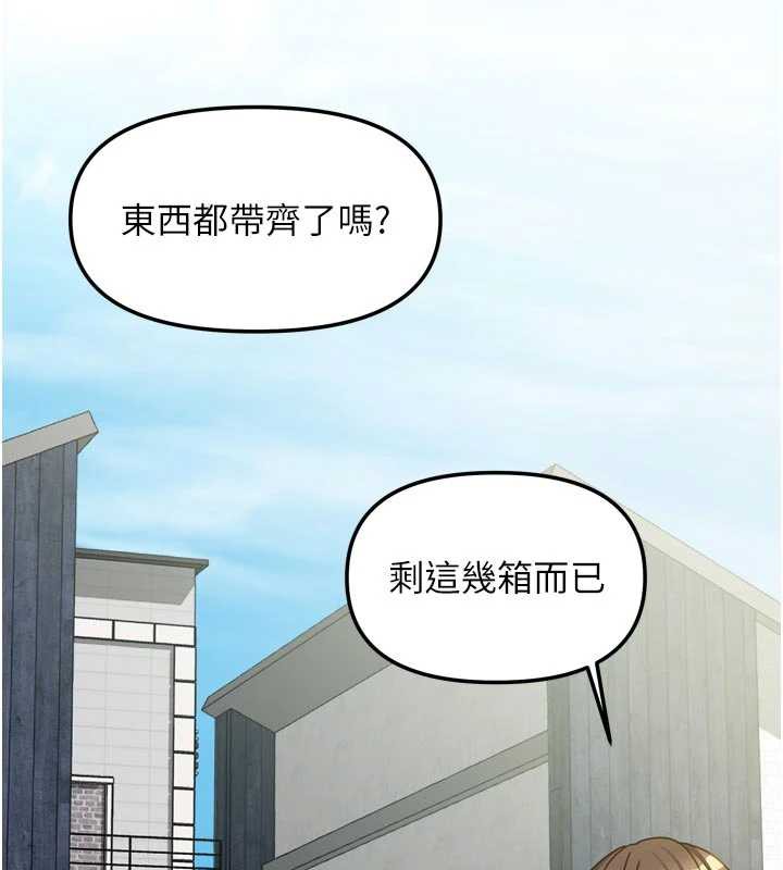 《我家的女房客》漫画 第37話-在危機中傳達的真心