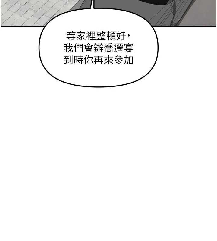 《我家的女房客》漫画 第37話-在危機中傳達的真心