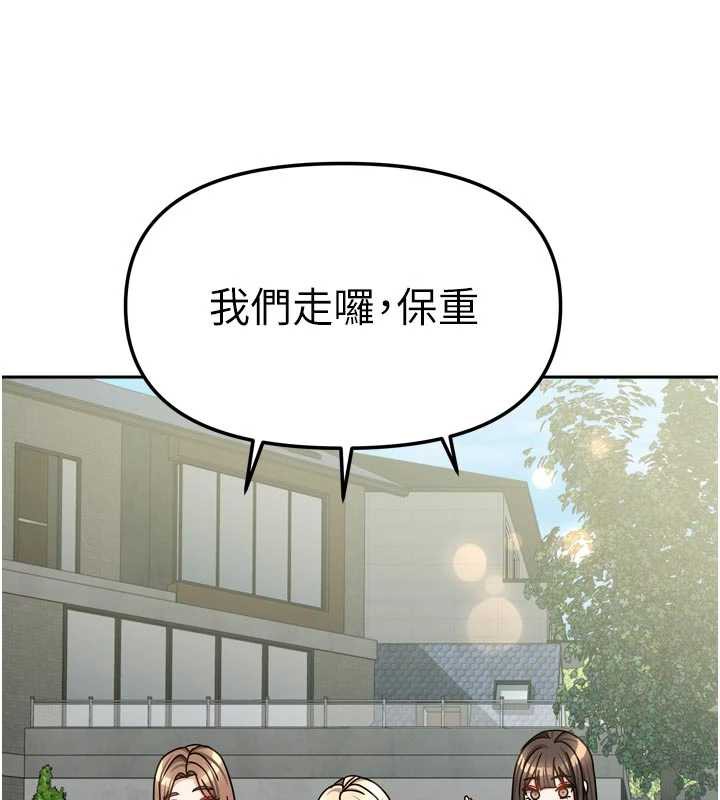 《我家的女房客》漫画 第37話-在危機中傳達的真心