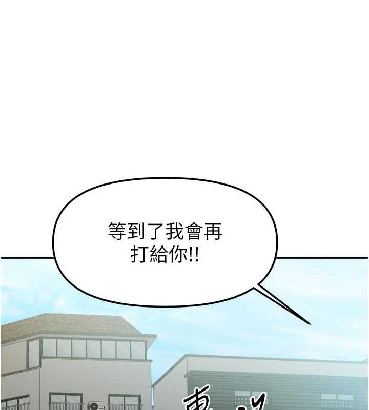 《我家的女房客》漫画 第37話-在危機中傳達的真心