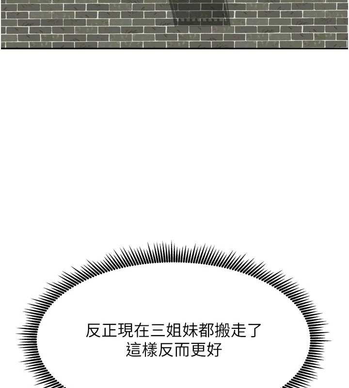 《我家的女房客》漫画 第37話-在危機中傳達的真心