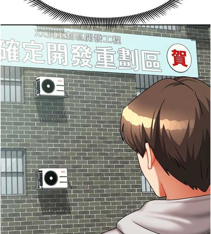 《我家的女房客》漫画 第37話-在危機中傳達的真心