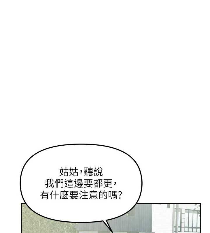 《我家的女房客》漫画 第37話-在危機中傳達的真心