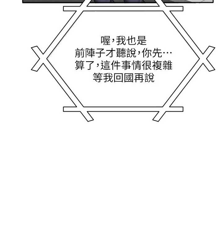 《我家的女房客》漫画 第37話-在危機中傳達的真心