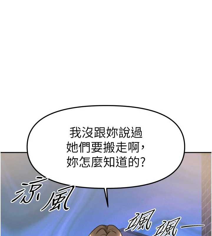 《我家的女房客》漫画 第37話-在危機中傳達的真心