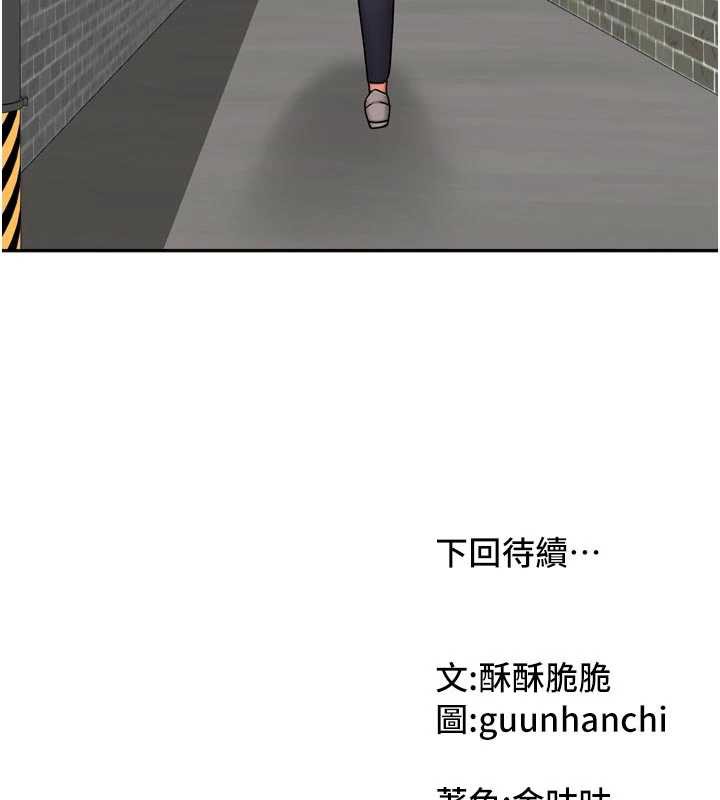 《我家的女房客》漫画 第37話-在危機中傳達的真心