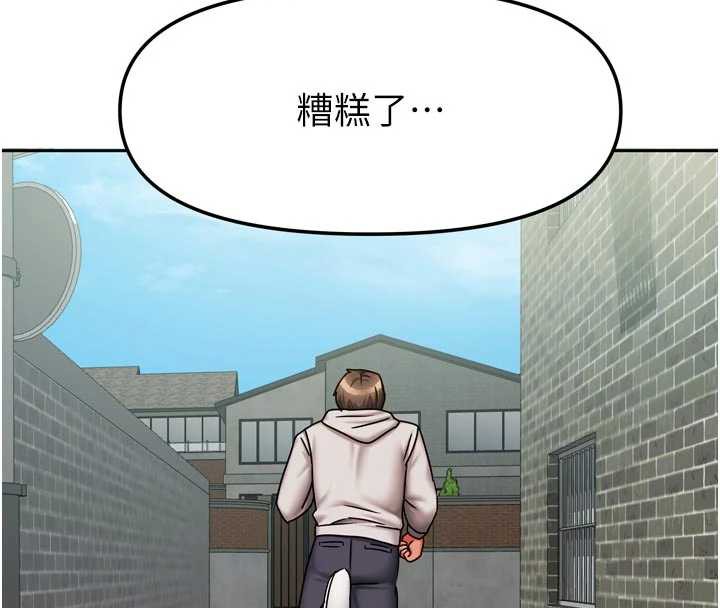 《我家的女房客》漫画 第38話-想和你製造更多美好回憶