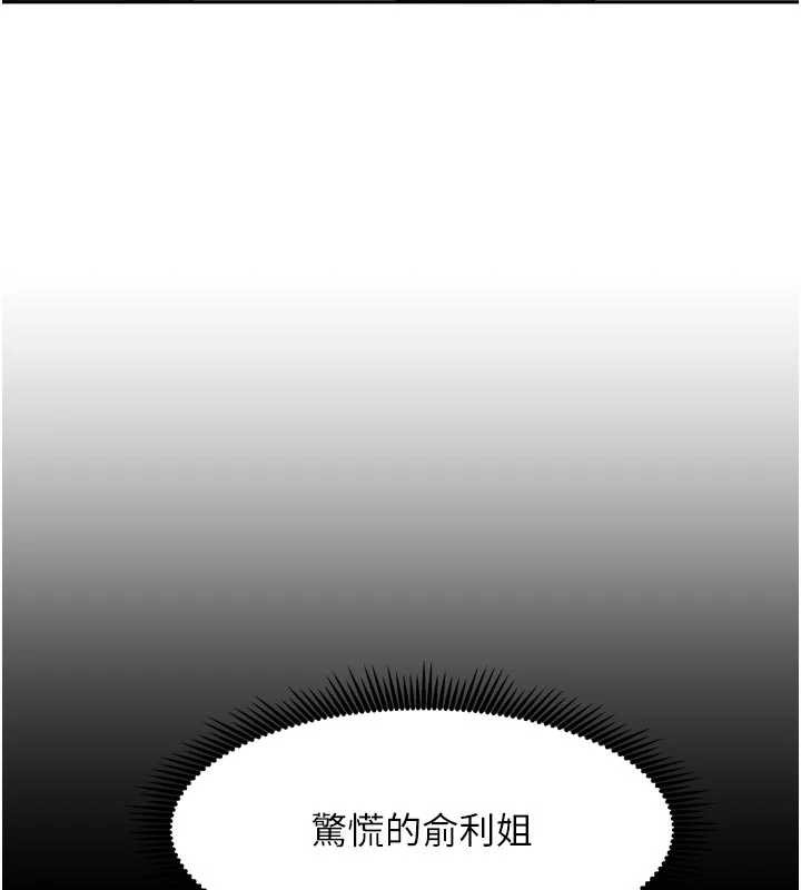 《我家的女房客》漫画 第38話-想和你製造更多美好回憶