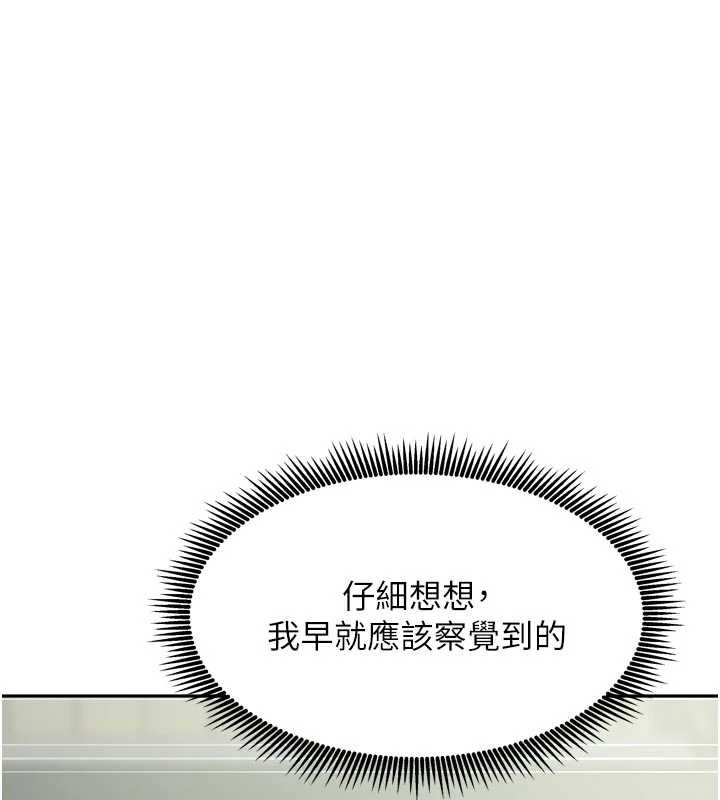 《我家的女房客》漫画 第38話-想和你製造更多美好回憶