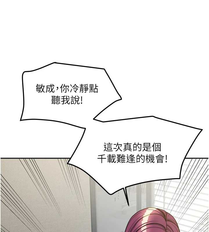 《我家的女房客》漫画 第38話-想和你製造更多美好回憶