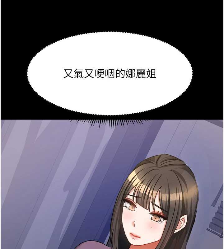 《我家的女房客》漫画 第38話-想和你製造更多美好回憶