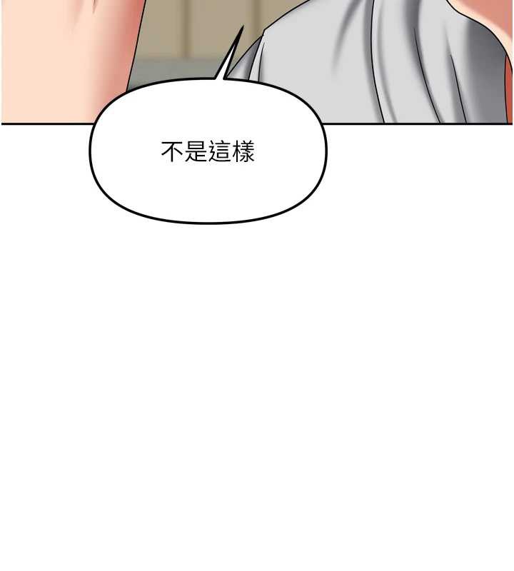 《我家的女房客》漫画 第38話-想和你製造更多美好回憶