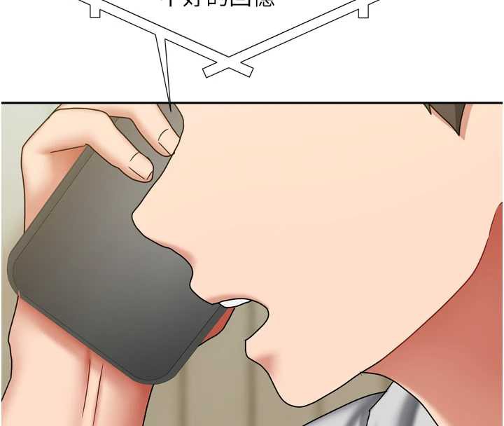 《我家的女房客》漫画 第38話-想和你製造更多美好回憶