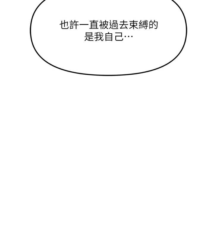 《我家的女房客》漫画 第38話-想和你製造更多美好回憶