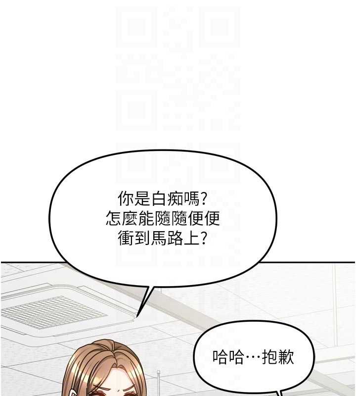 《我家的女房客》漫画 第38話-想和你製造更多美好回憶