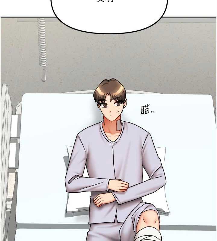 《我家的女房客》漫画 第38話-想和你製造更多美好回憶