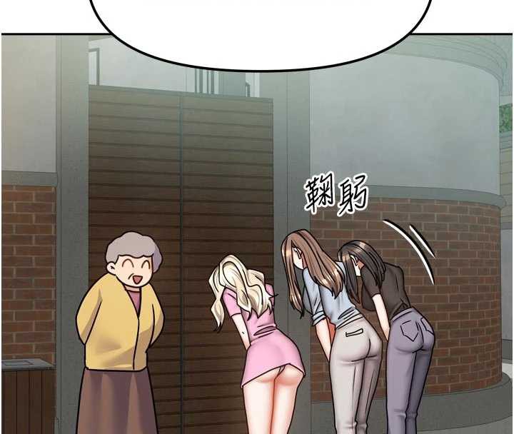 《我家的女房客》漫画 第38話-想和你製造更多美好回憶