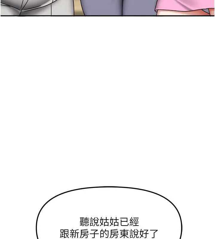 《我家的女房客》漫画 第38話-想和你製造更多美好回憶