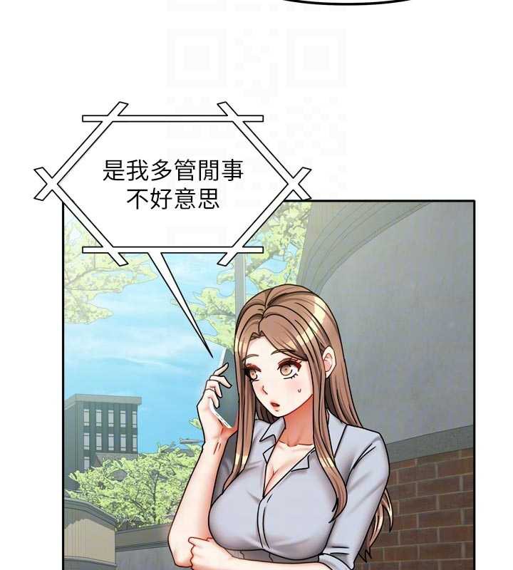 《我家的女房客》漫画 第38話-想和你製造更多美好回憶