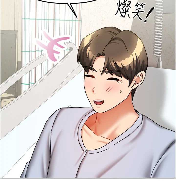 《我家的女房客》漫画 第38話-想和你製造更多美好回憶