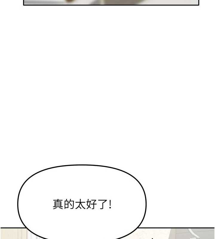 《我家的女房客》漫画 第38話-想和你製造更多美好回憶