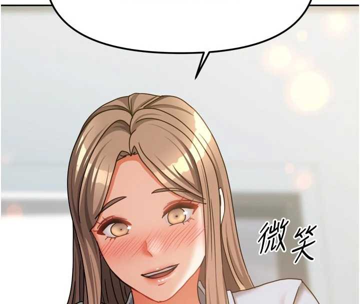 《我家的女房客》漫画 第38話-想和你製造更多美好回憶