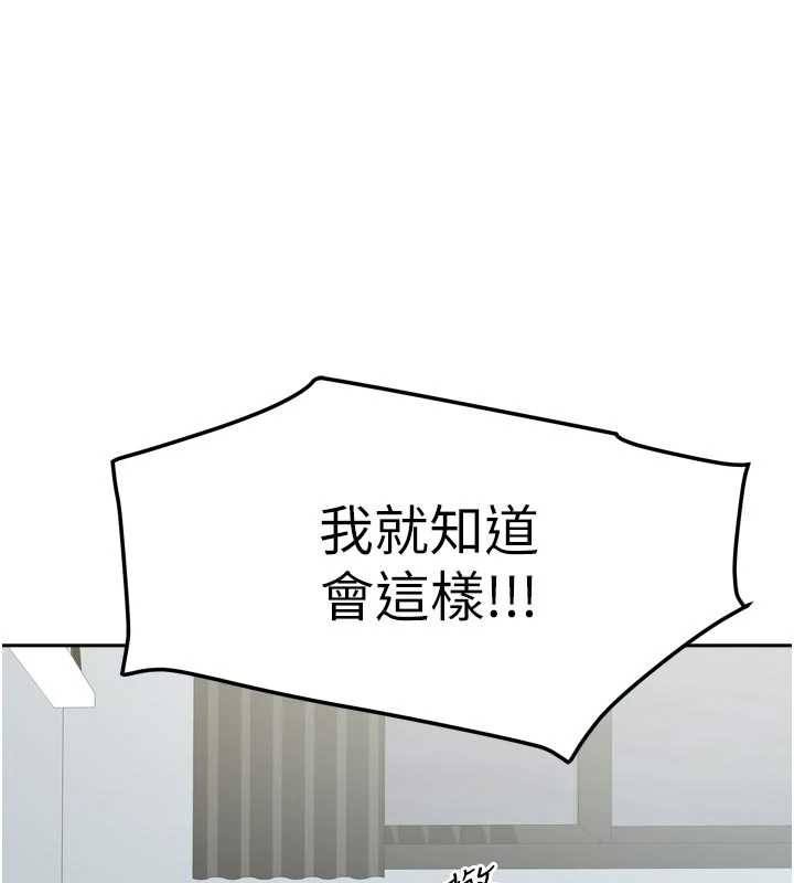 《我家的女房客》漫画 第38話-想和你製造更多美好回憶