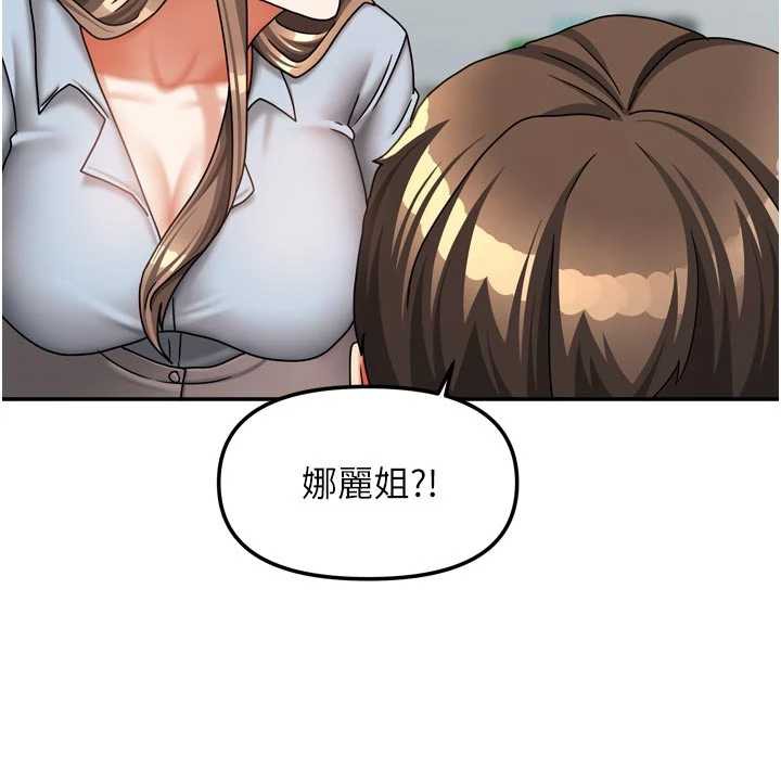 《我家的女房客》漫画 第38話-想和你製造更多美好回憶