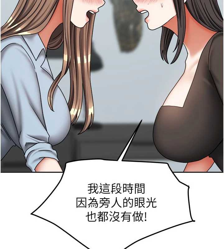 《我家的女房客》漫画 第38話-想和你製造更多美好回憶