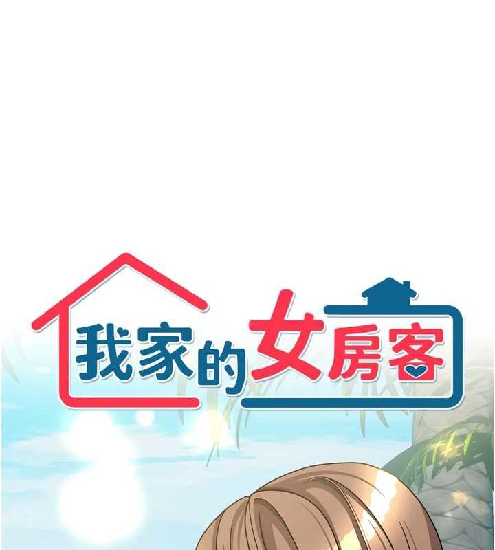 《我家的女房客》漫画 第39話-好東西都一起分享的三姐妹