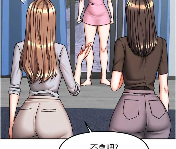 《我家的女房客》漫画 第39話-好東西都一起分享的三姐妹